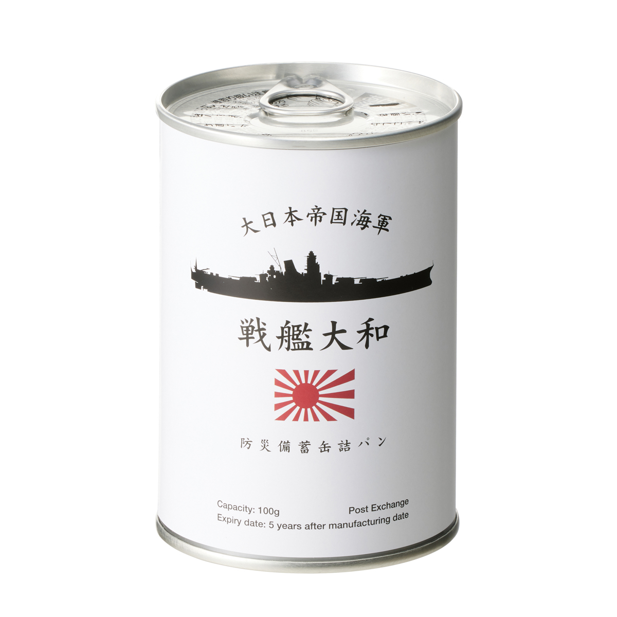 戦艦シリーズ 戦艦大和(白)×ブルーベリー