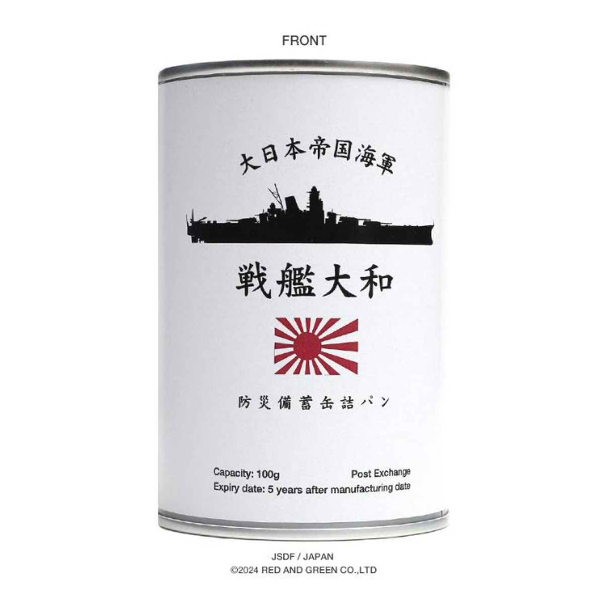 戦艦シリーズ 戦艦大和(白)×ブルーベリー 290930