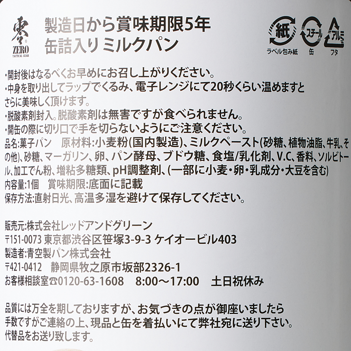 戦艦シリーズ 大和魂×ミルク 290930