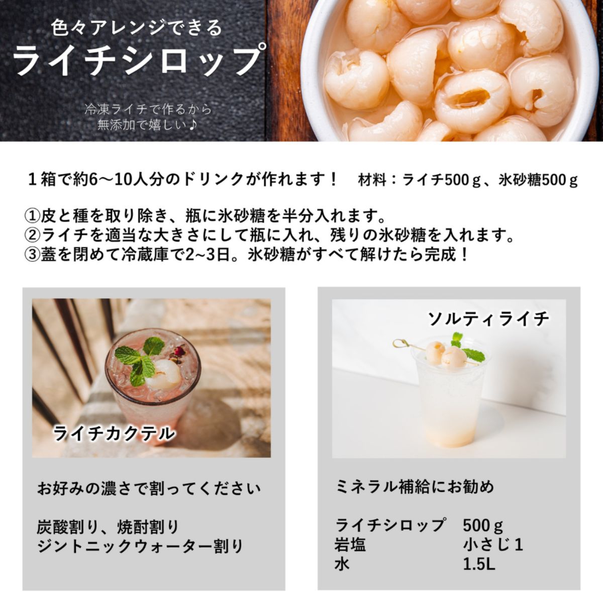 冷凍】ライチ500g 271015 | かぜとゆきオンラインショップ