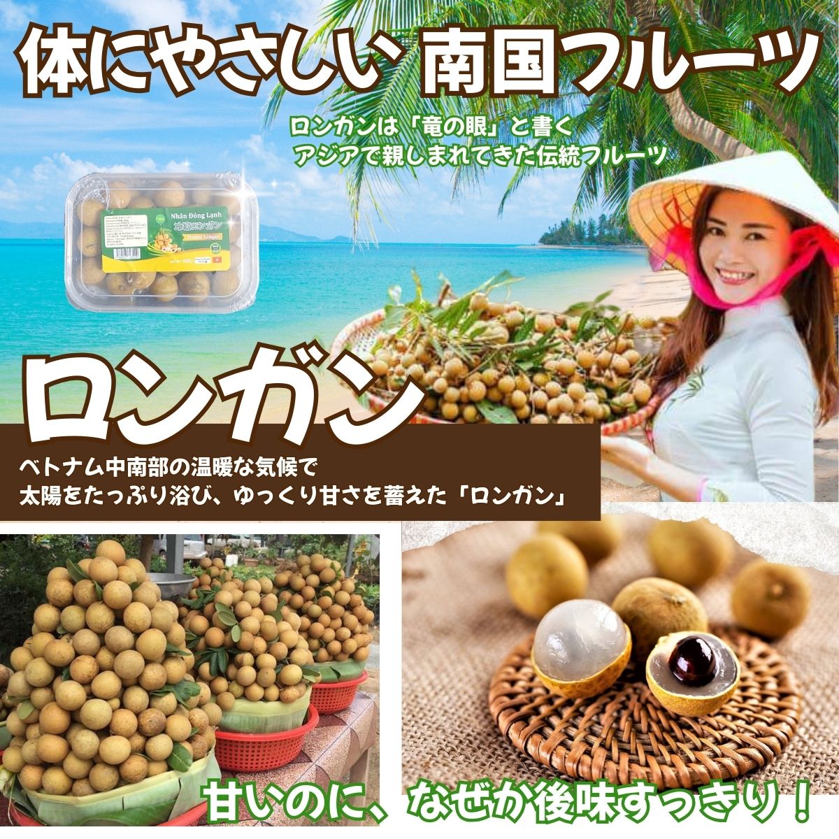 冷凍】ロンガン400g 280327 | かぜとゆきオンラインショップ