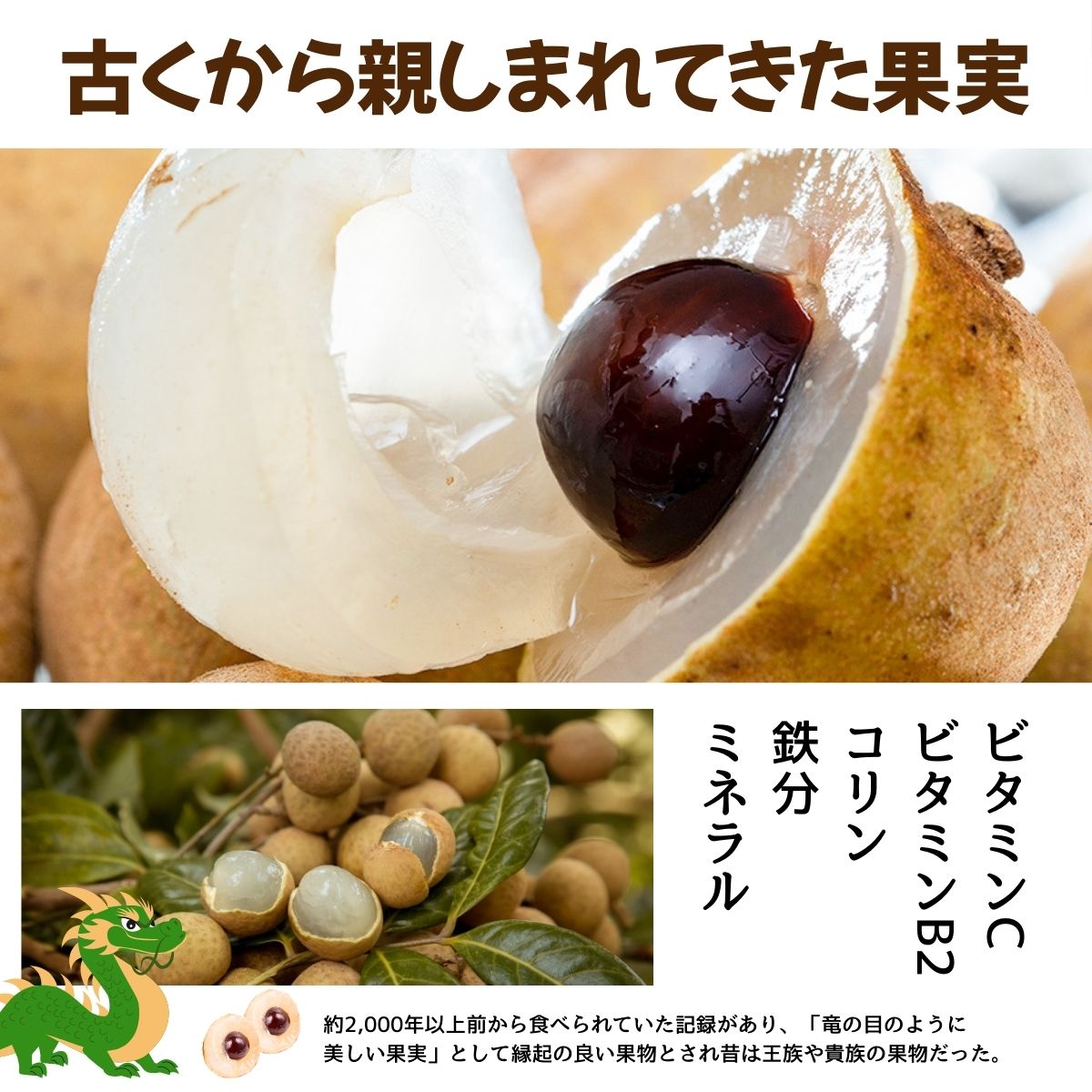 冷凍】ロンガン400g 280327 | かぜとゆきオンラインショップ