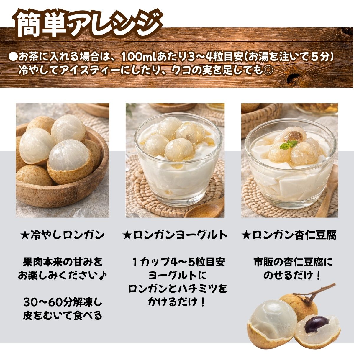 冷凍】ロンガン400g 280119 | かぜとゆきオンラインショップ