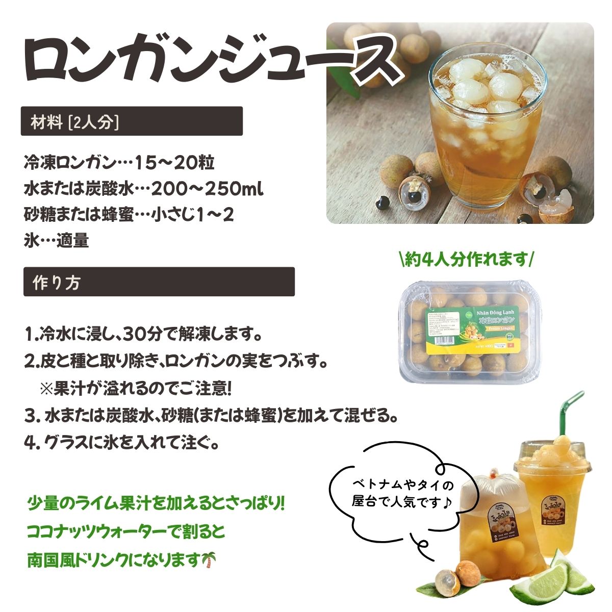冷凍】ロンガン400g 280327 | かぜとゆきオンラインショップ