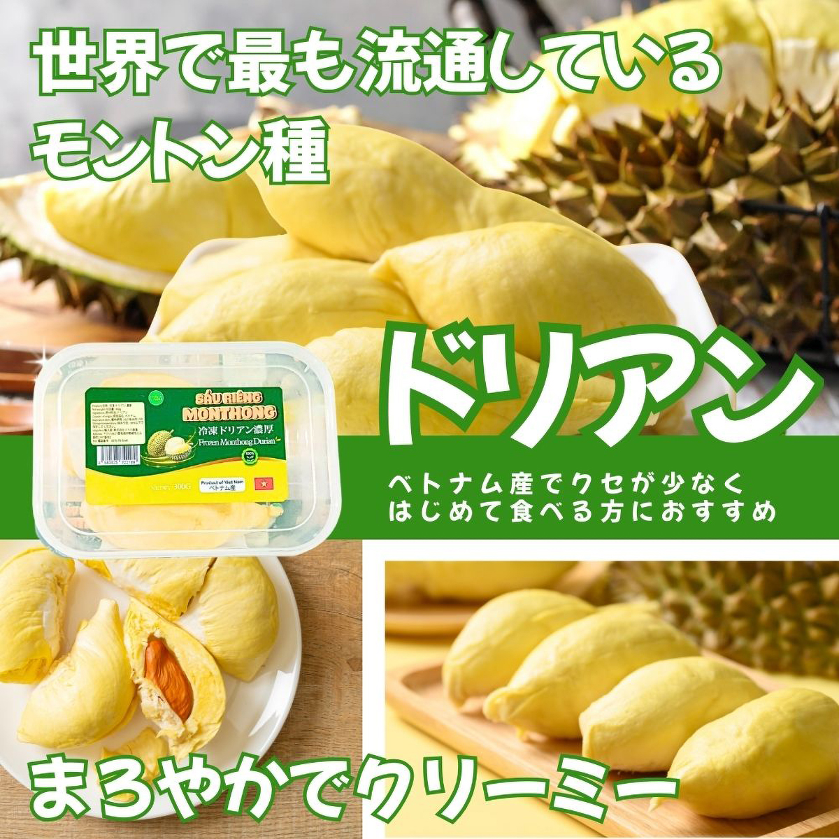 冷凍】ドリアン濃厚500g 280119 | かぜとゆきオンラインショップ