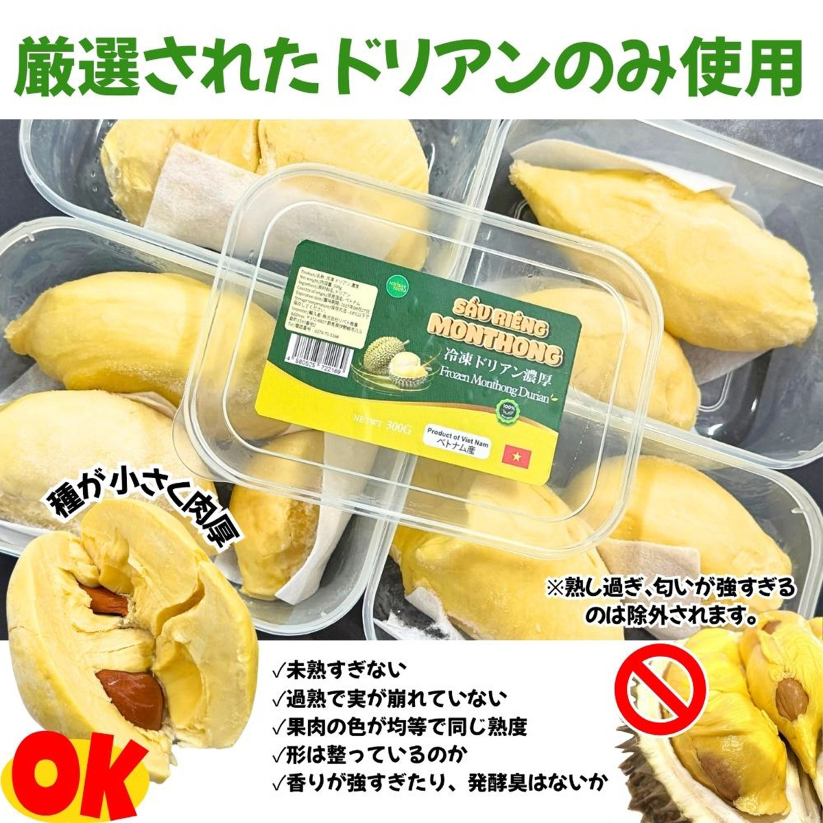 冷凍】ドリアン濃厚500g 280119 | かぜとゆきオンラインショップ
