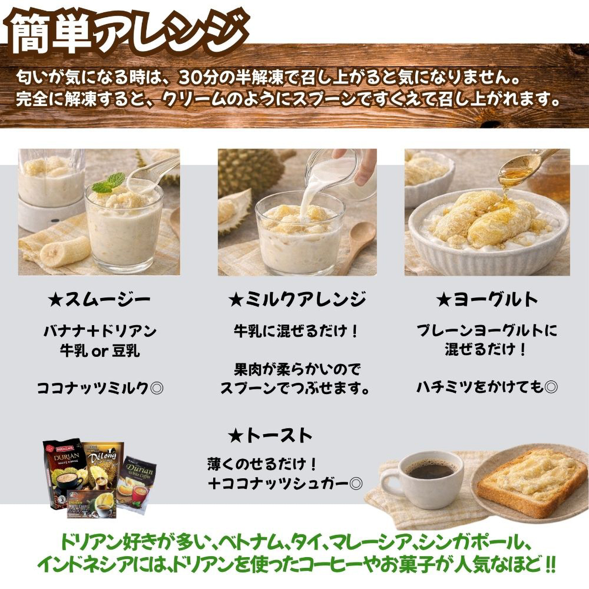 冷凍】ドリアン濃厚500g 280119 | かぜとゆきオンラインショップ