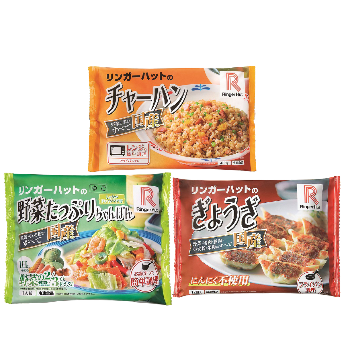 【冷凍】野菜たっぷりちゃんぽん３食×チャーハン２食×ぎょうざセット3食 260303