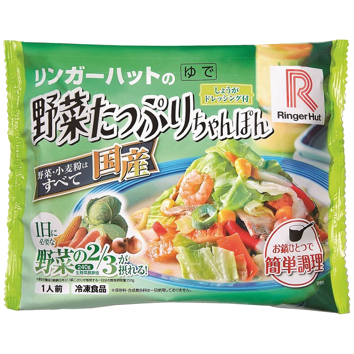 【冷凍】野菜たっぷりちゃんぽん３食×チャーハン２食×ぎょうざセット3食 260303