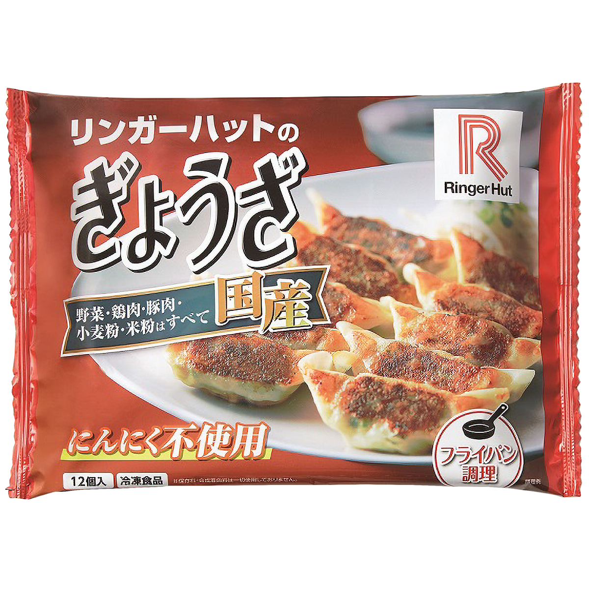 【冷凍】野菜たっぷりちゃんぽん３食×チャーハン２食×ぎょうざセット3食 260303