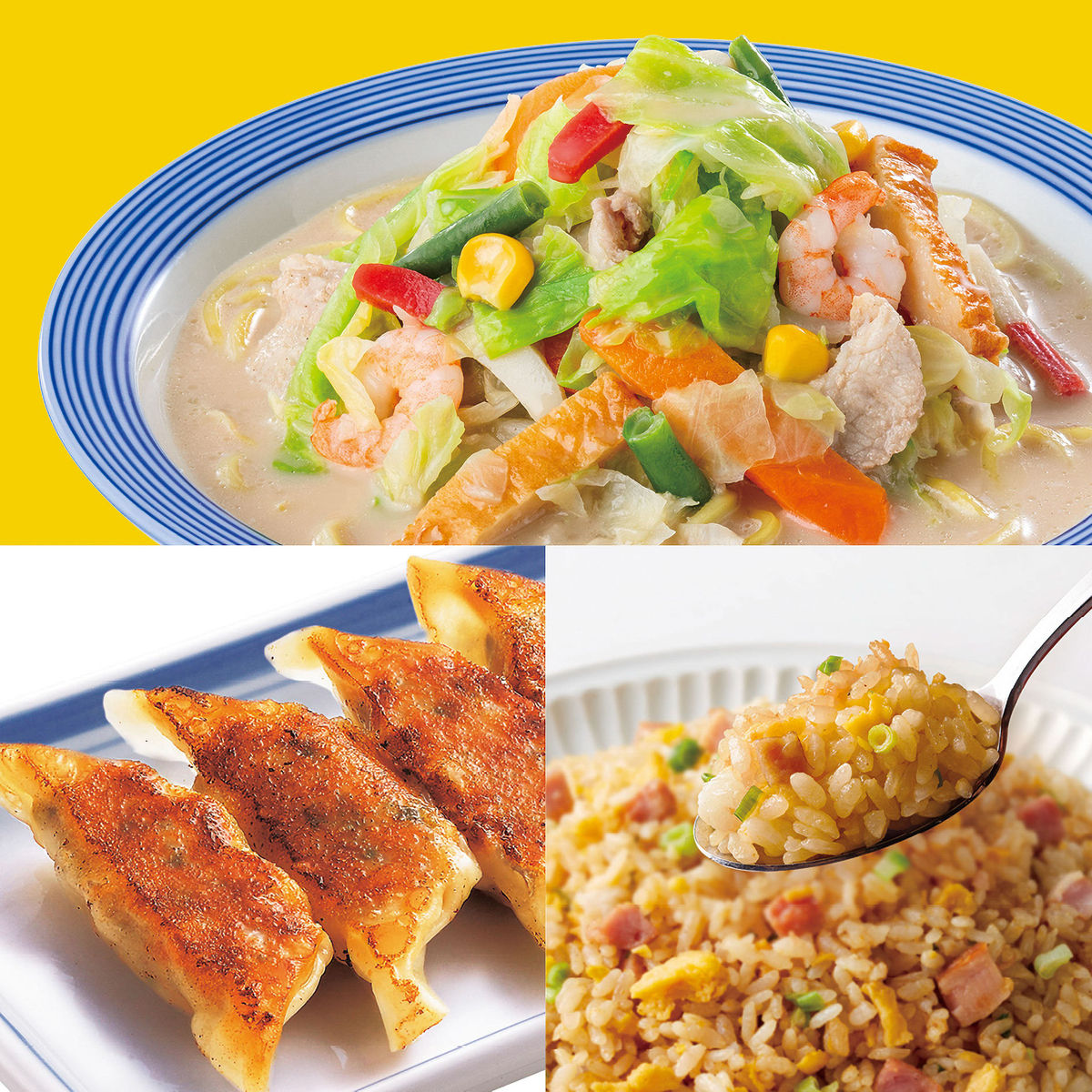 【冷凍】野菜たっぷりちゃんぽん３食×チャーハン２食×ぎょうざセット3食 260303