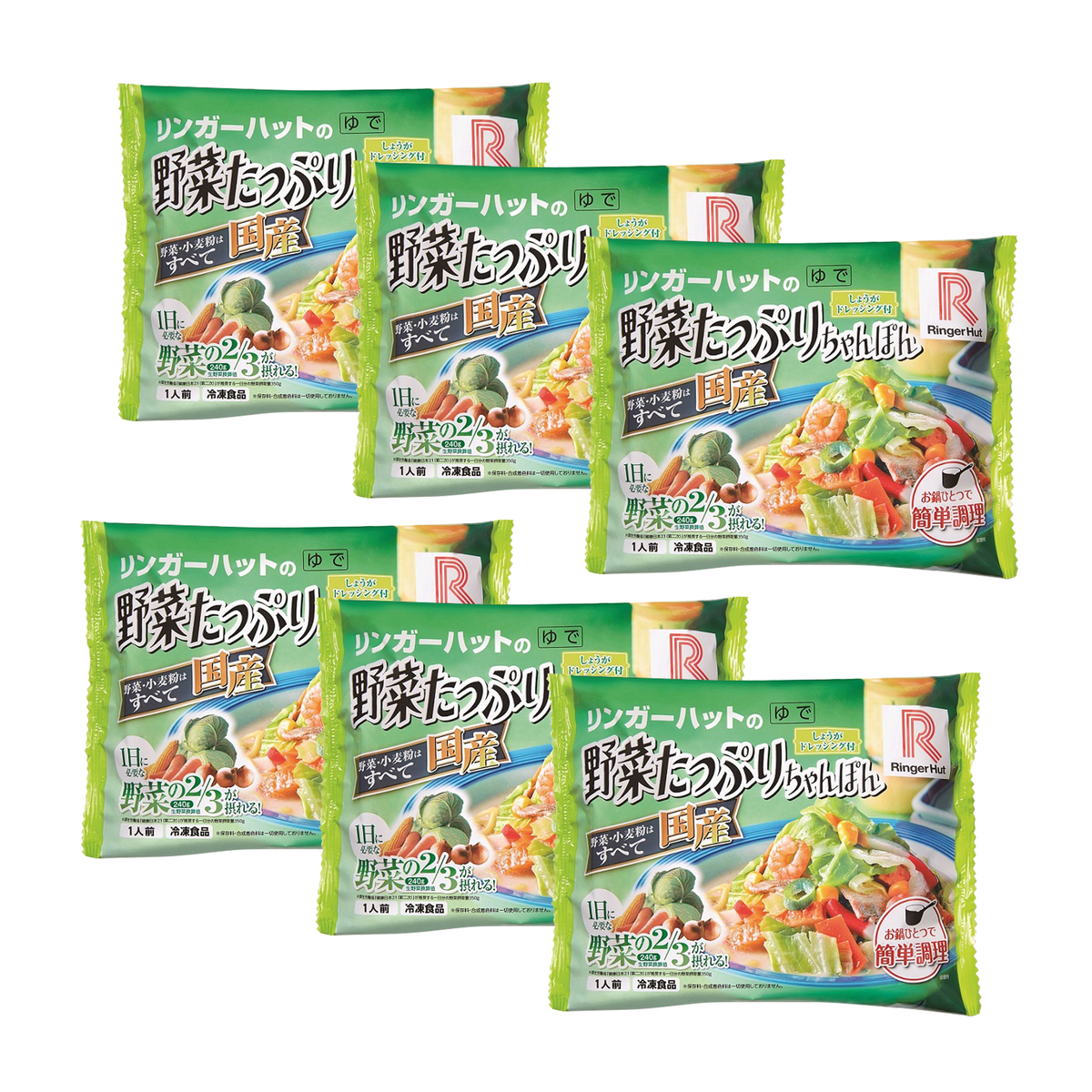 【冷凍】リンガーハットの野菜たっぷりちゃんぽん6食セット