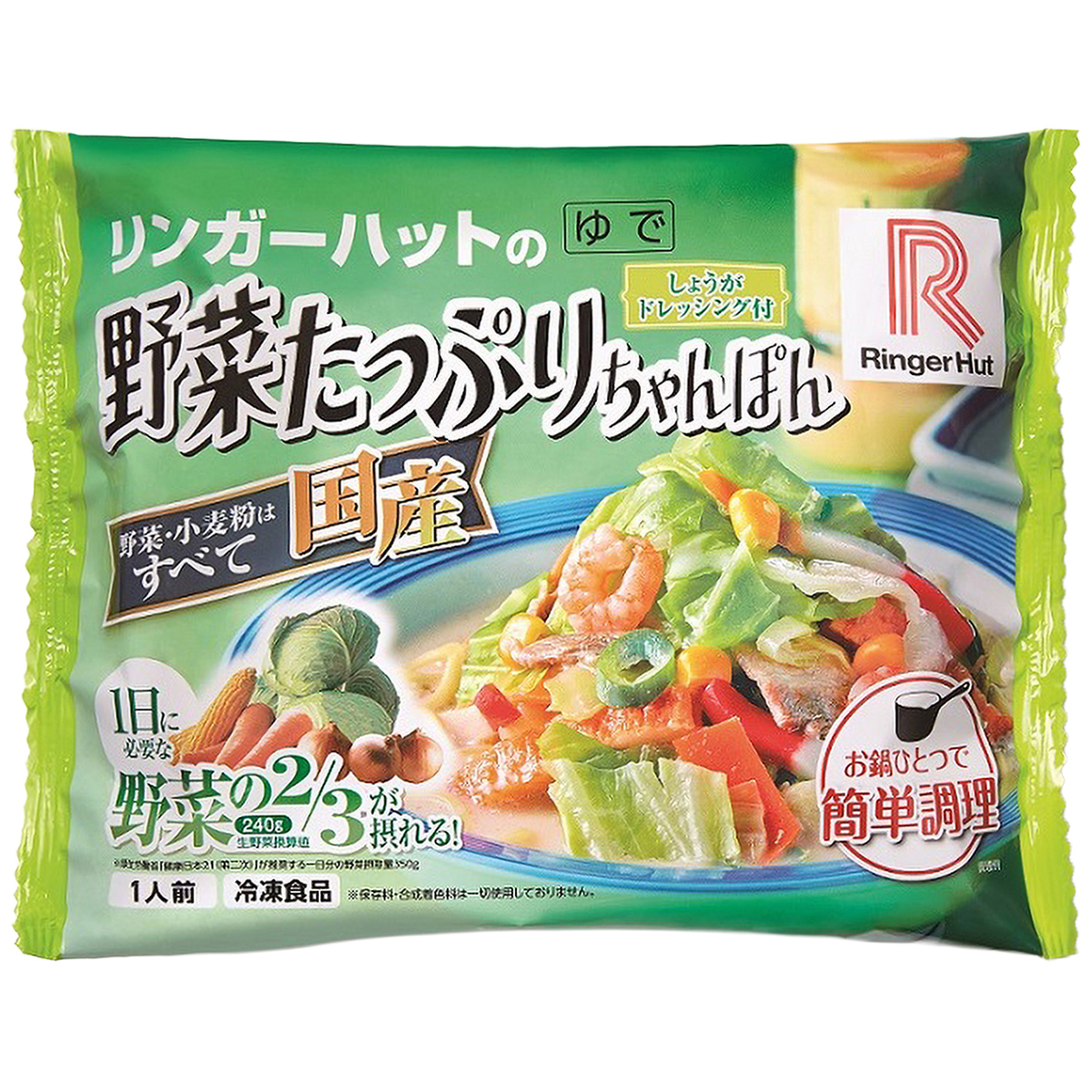 【冷凍】リンガーハットの野菜たっぷりちゃんぽん6食セット 260908