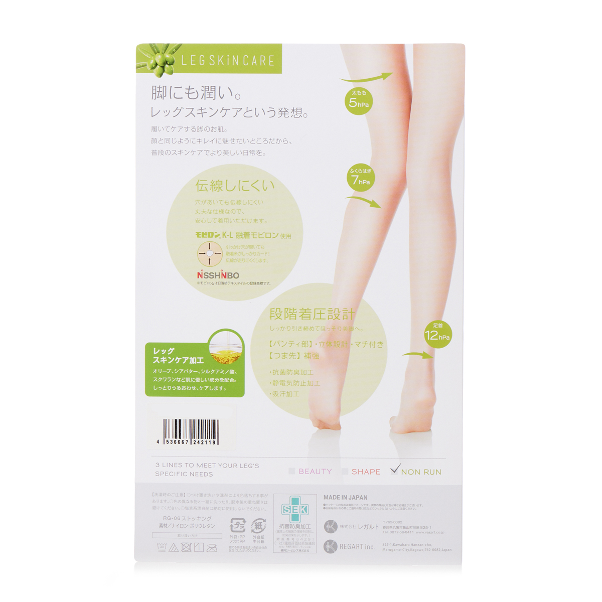伝線しにくい着圧ストッキング