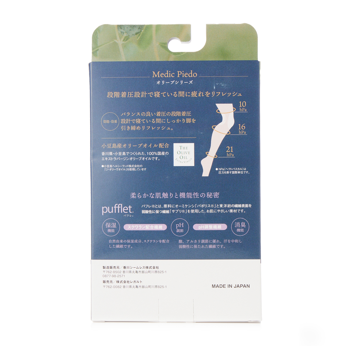 オリーブプレミアムおやすみ着圧オーバーニーソックス