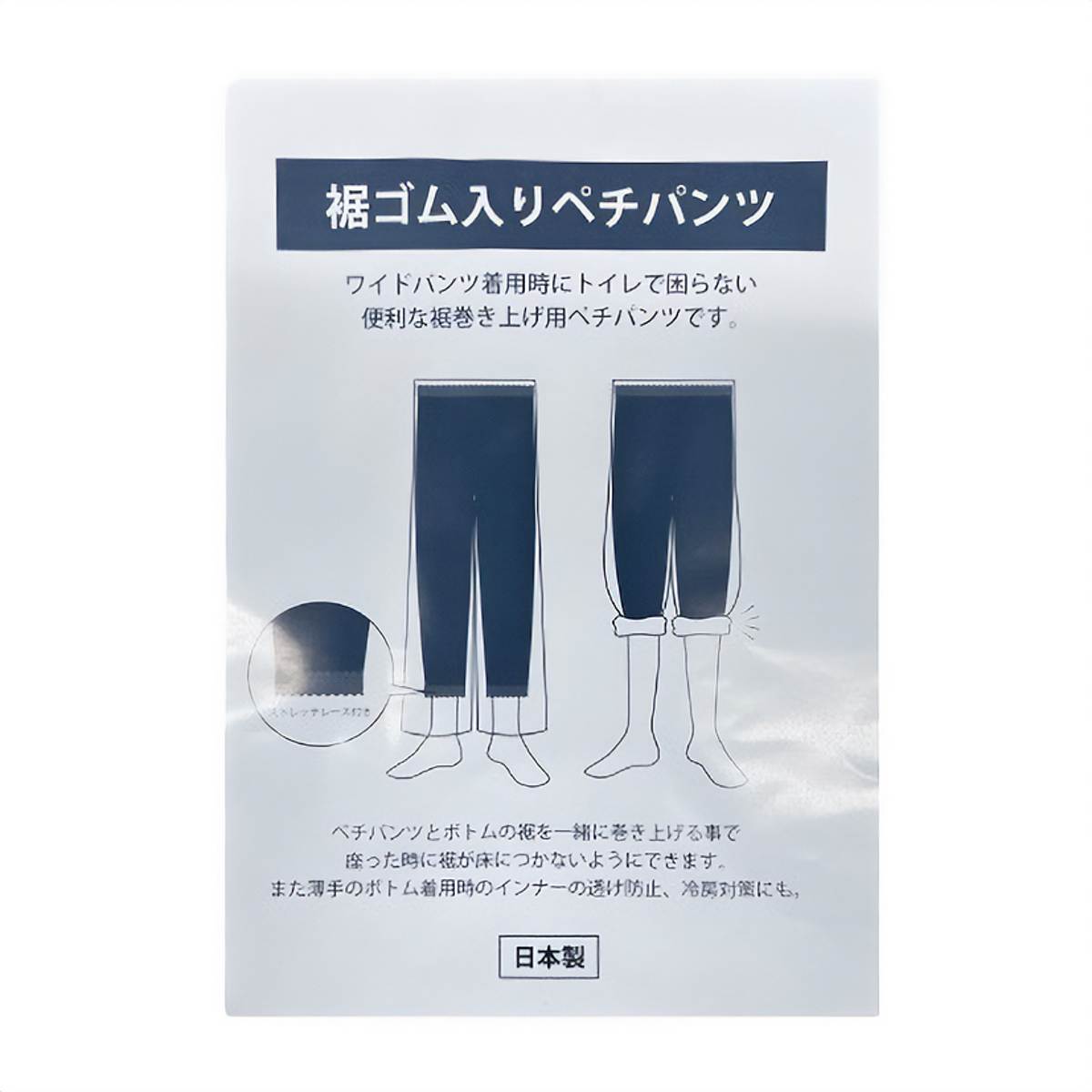 裾ゴム入りペチパンツ