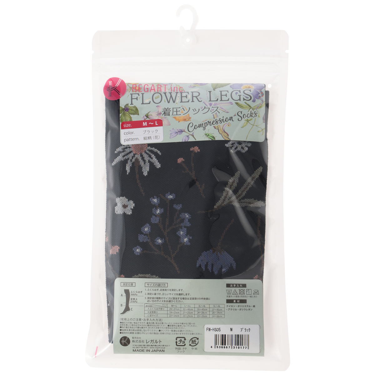 着圧ソックス　総花柄