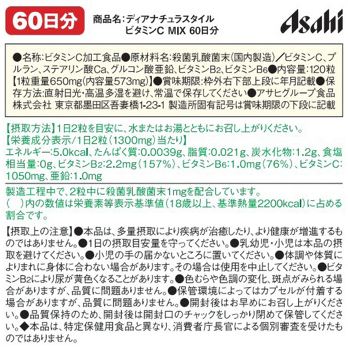 ディアナチュラスタイル　ビタミンＣＭＩＸ　１２０粒