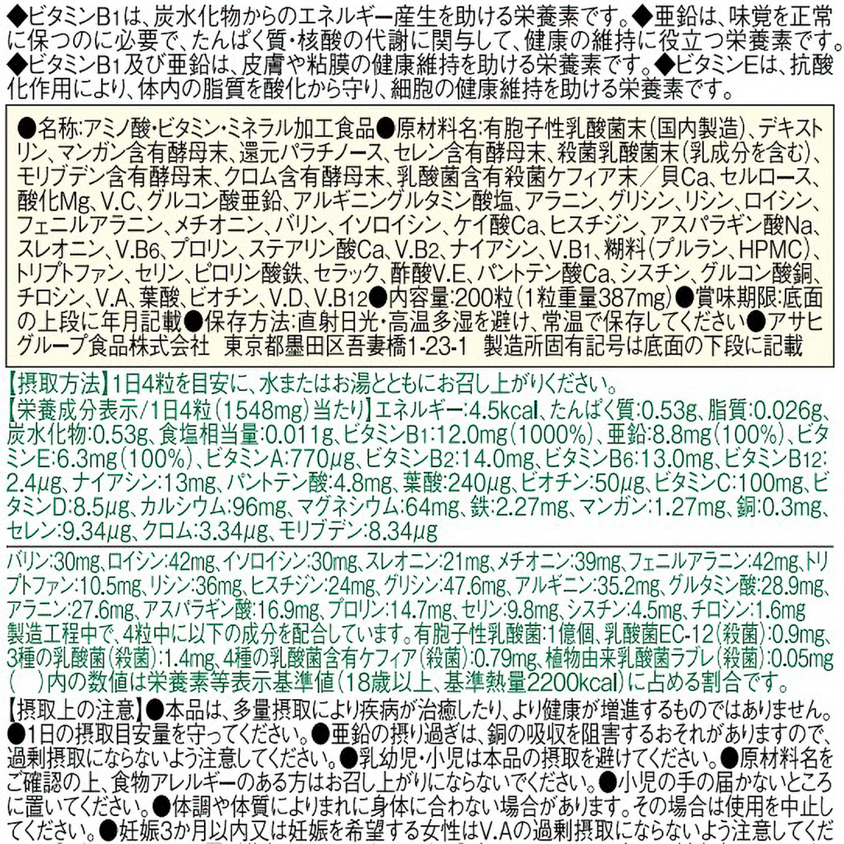 ディアナチュラ　４９種アミノマルチビタミン＆ミネラル　２００粒 261130