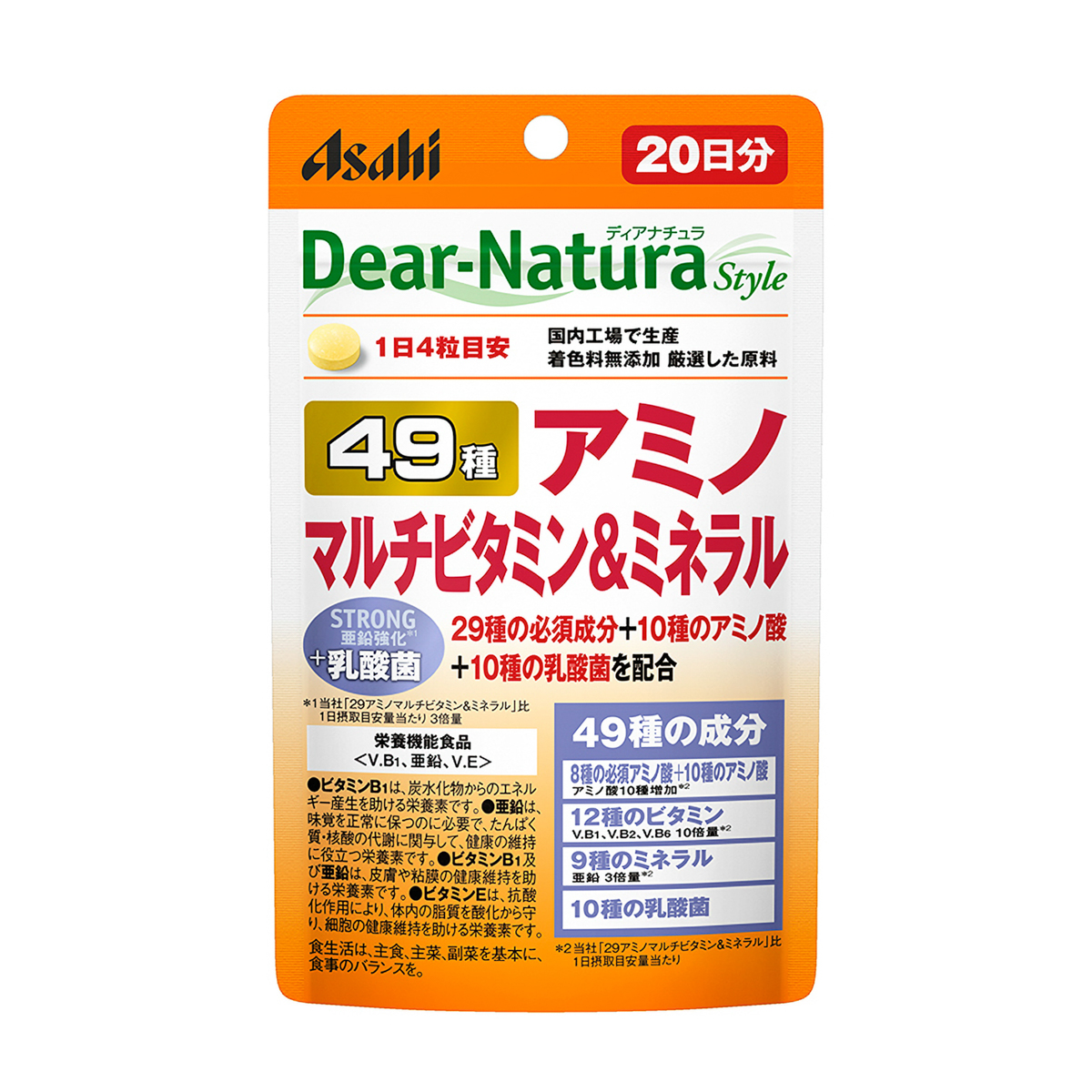 ディアナチュラ　４９種アミノマルチビタミン＆ミネラル　８０粒