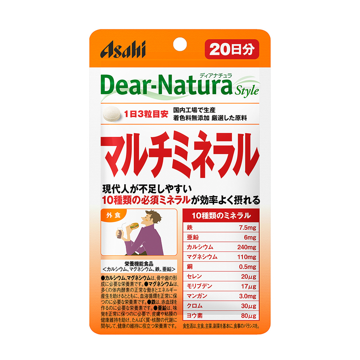 ディアナチュラスタイル　マルチミネラル　６０粒 261231