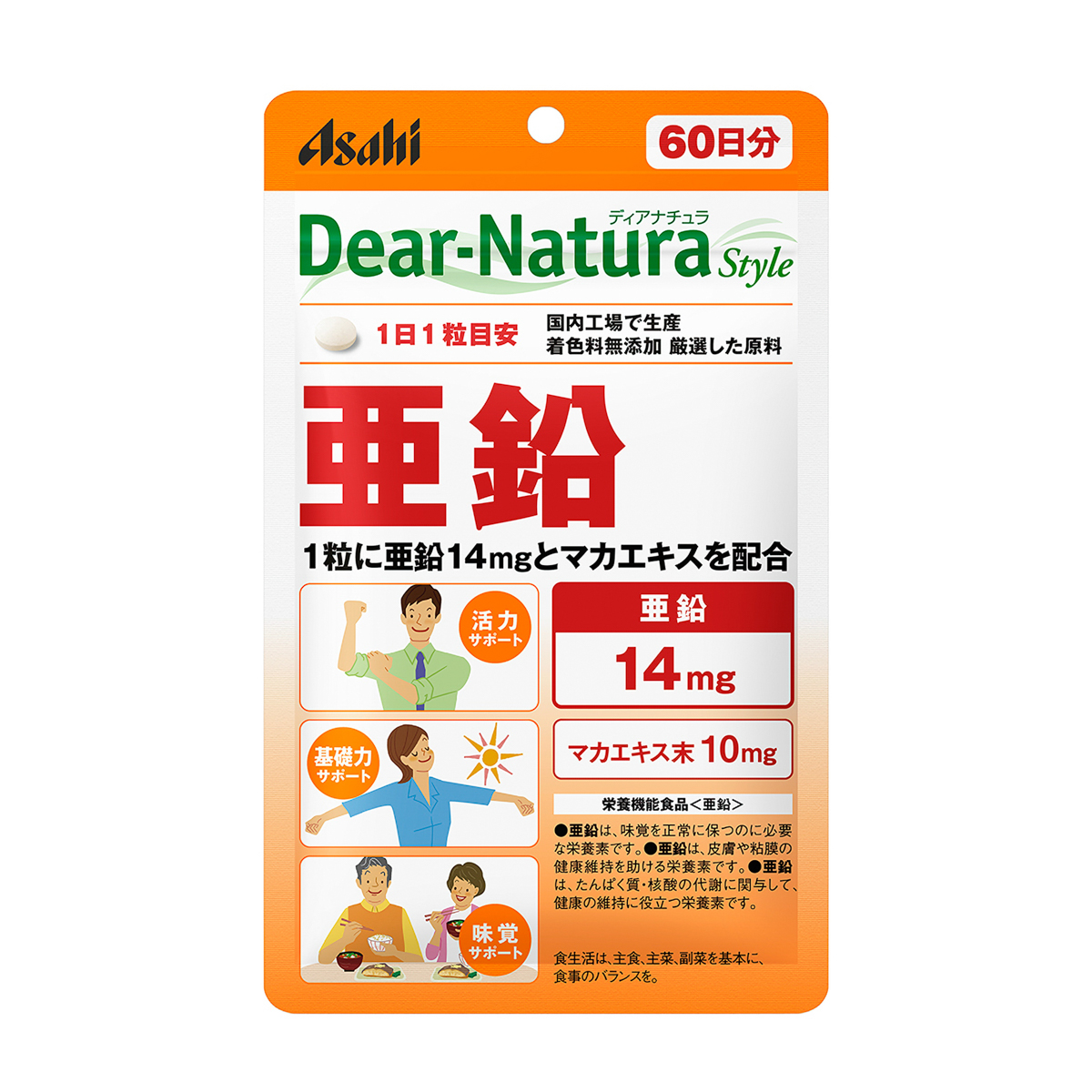 ディアナチュラスタイル　亜鉛　６０粒 270131