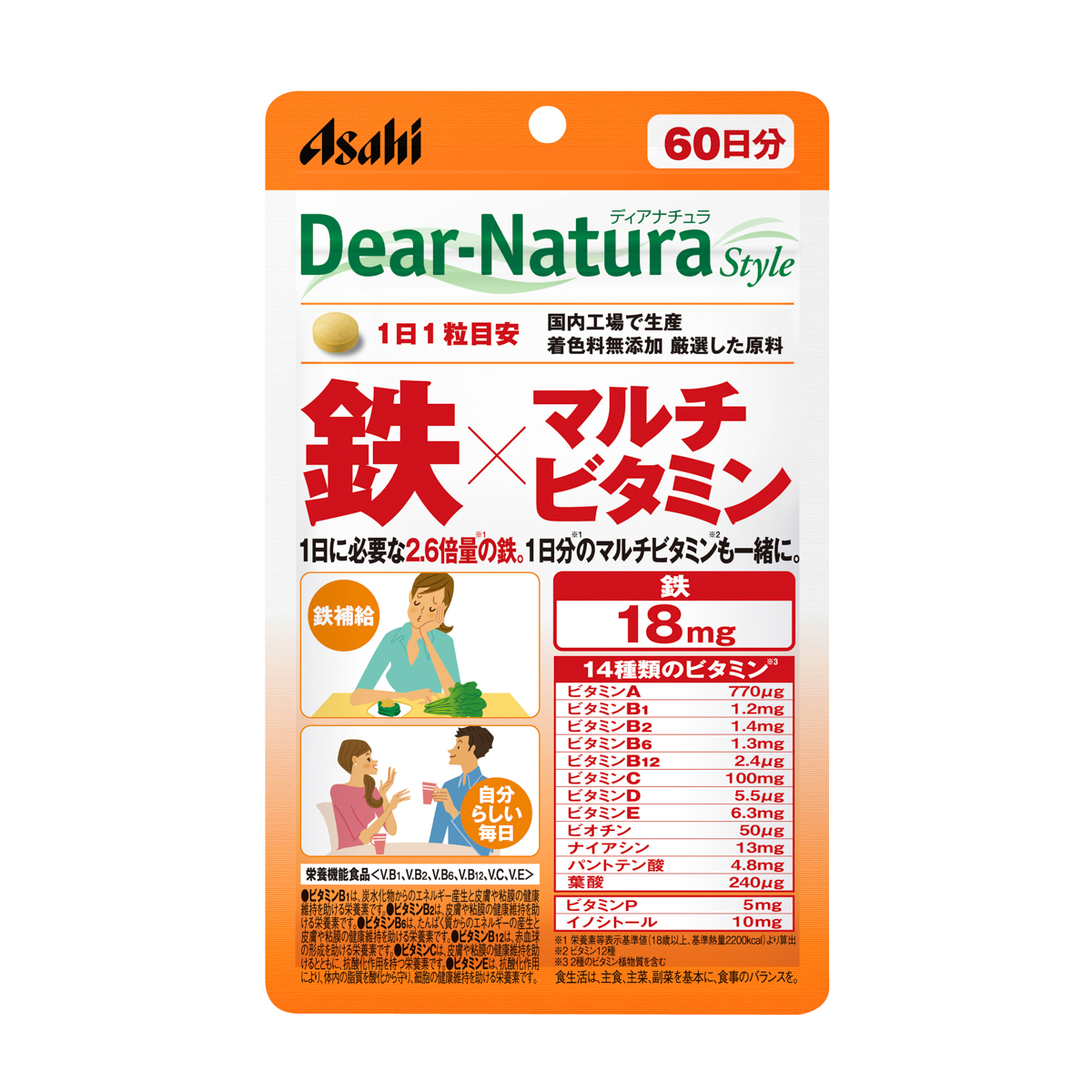 ディアナチュラスタイル　鉄×マルチビタミン　６０粒