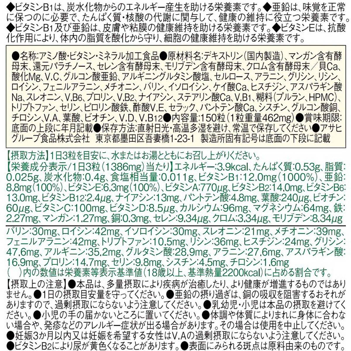 ディアナチュラ　ストロング３９種アミノマルチビタミン＆ミネラル　１５０粒