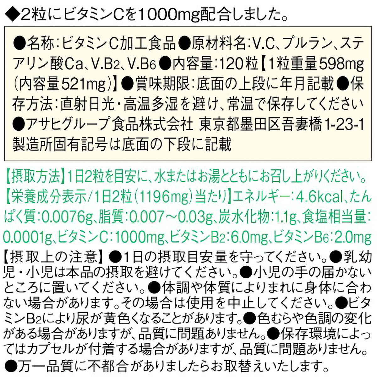 ディアナチュラ　ビタミンＣ　１２０粒