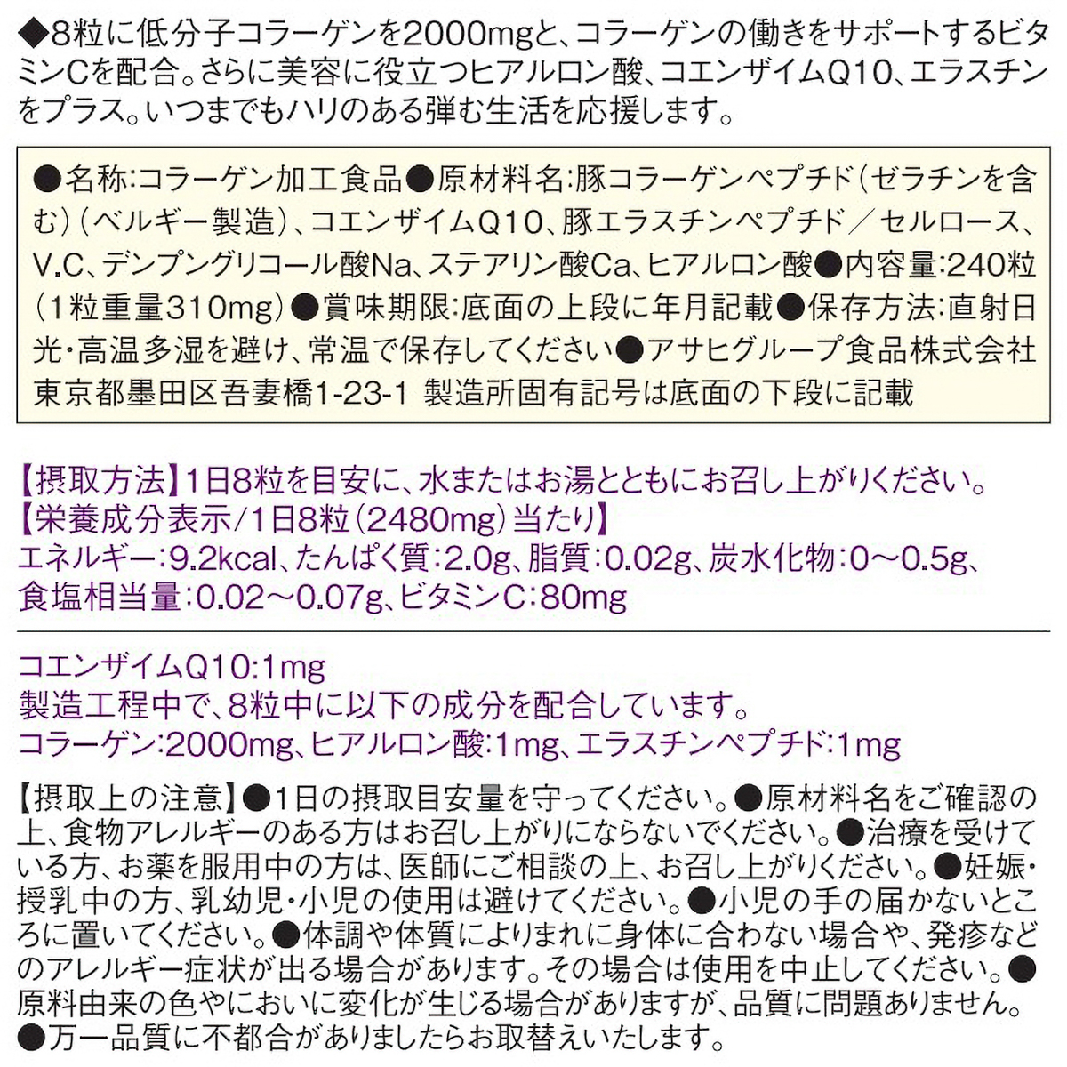 ディアナチュラ　低分子コラーゲン　２４０粒 261231