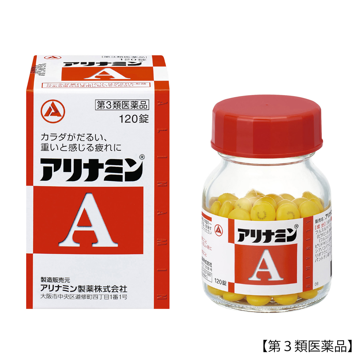アリナミンＡ　１２０錠