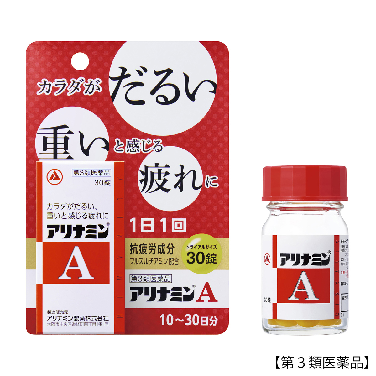 アリナミンＡ　３０錠