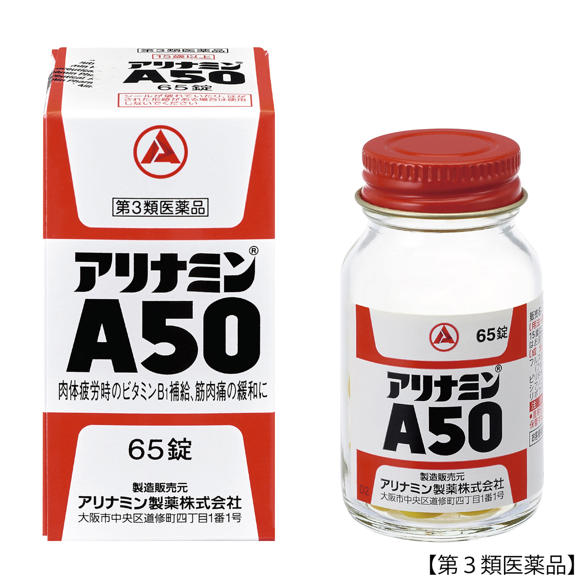 アリナミンＡ５０　６５錠