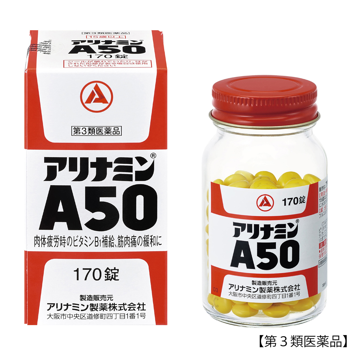 アリナミンＡ５０　１７０錠