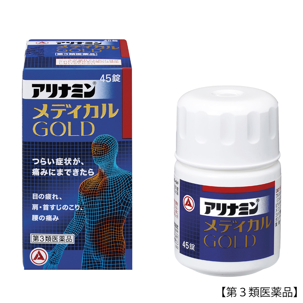 アリナミンメディカルゴールド　４５錠