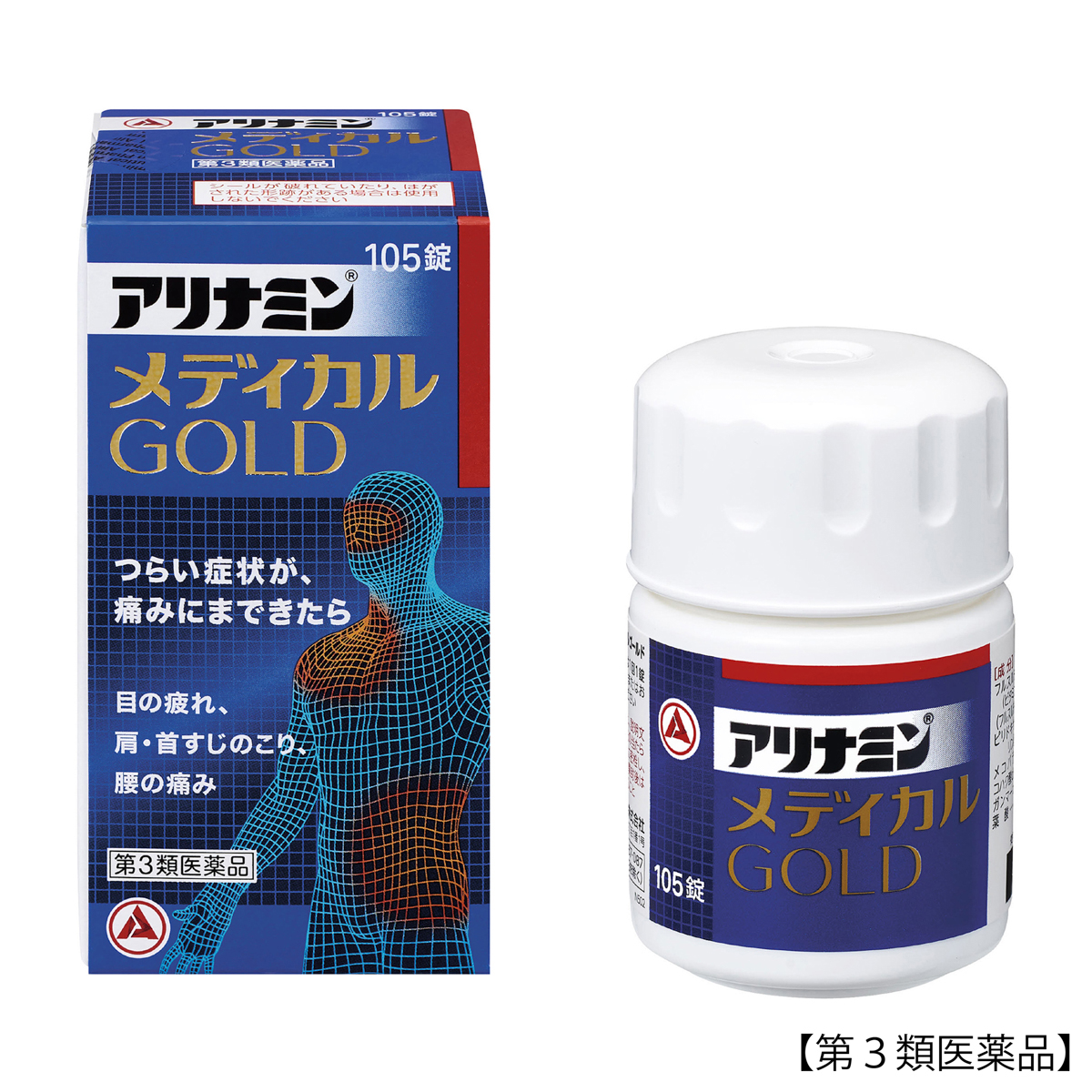 アリナミンメディカルゴールド　１０５錠
