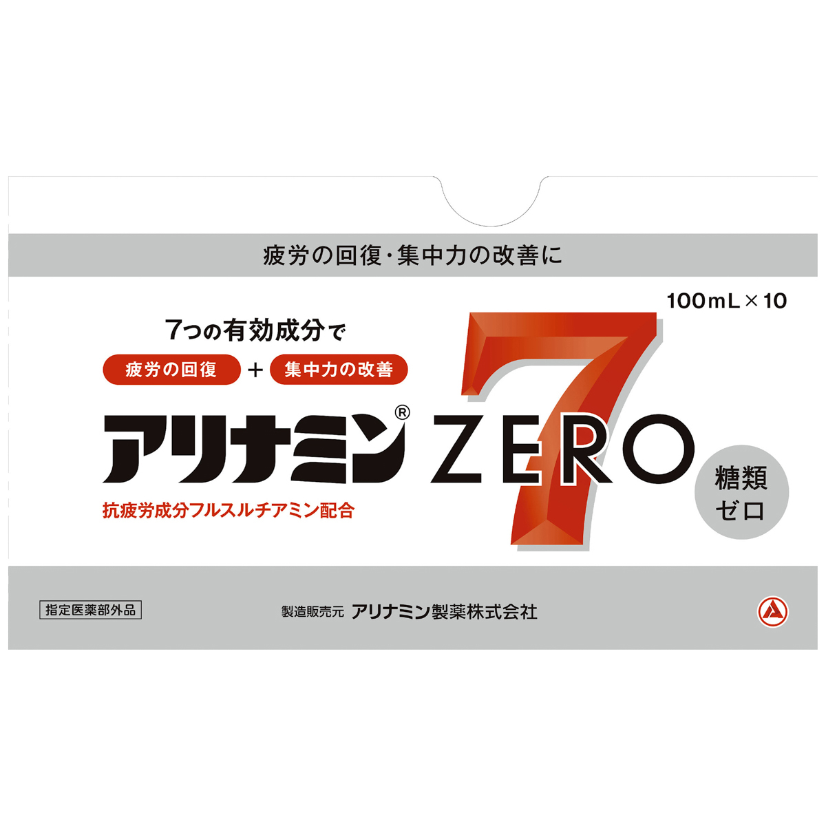 アリナミンゼロ７　１００ＭＬｘ１０本