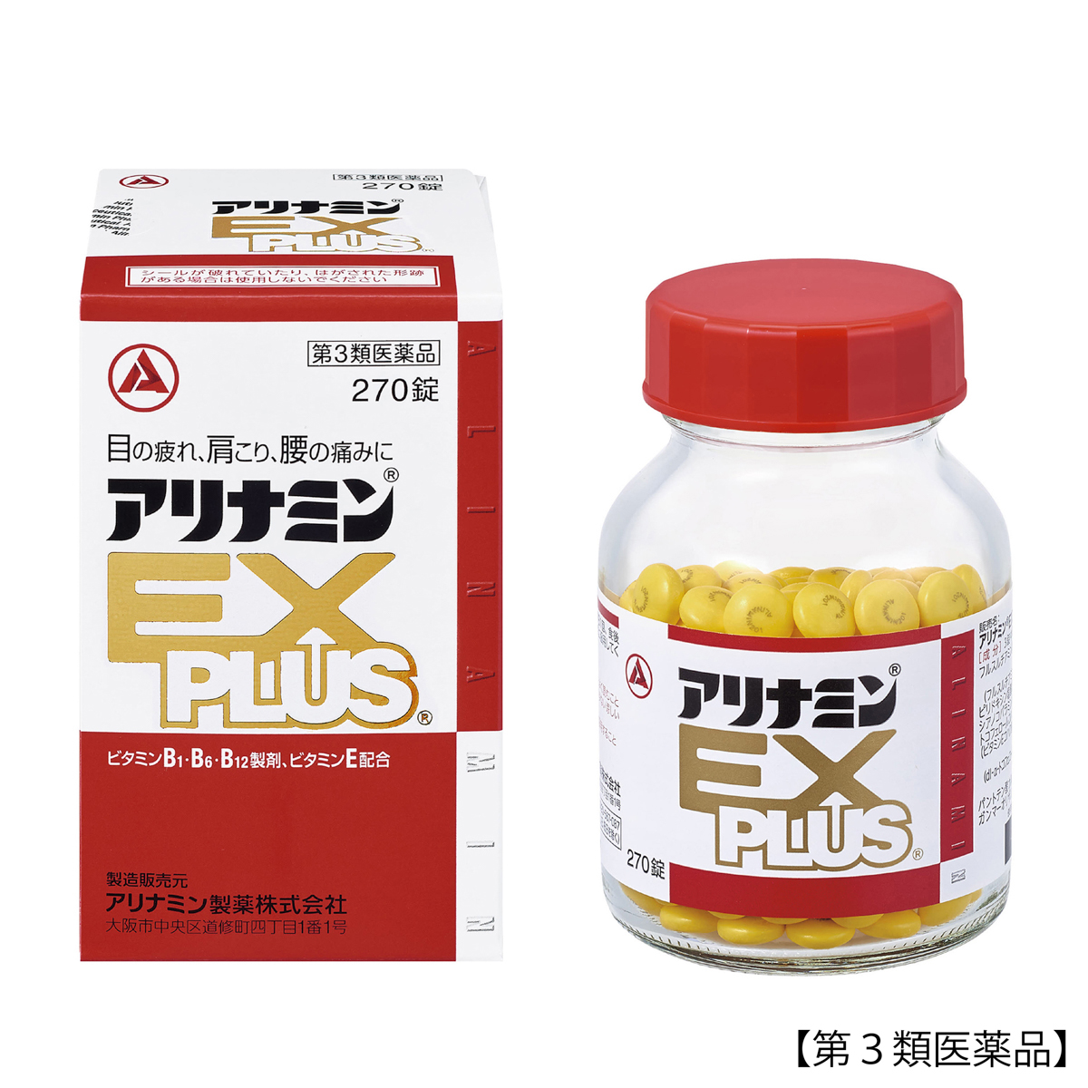 アリナミンＥＸプラス　２７０錠