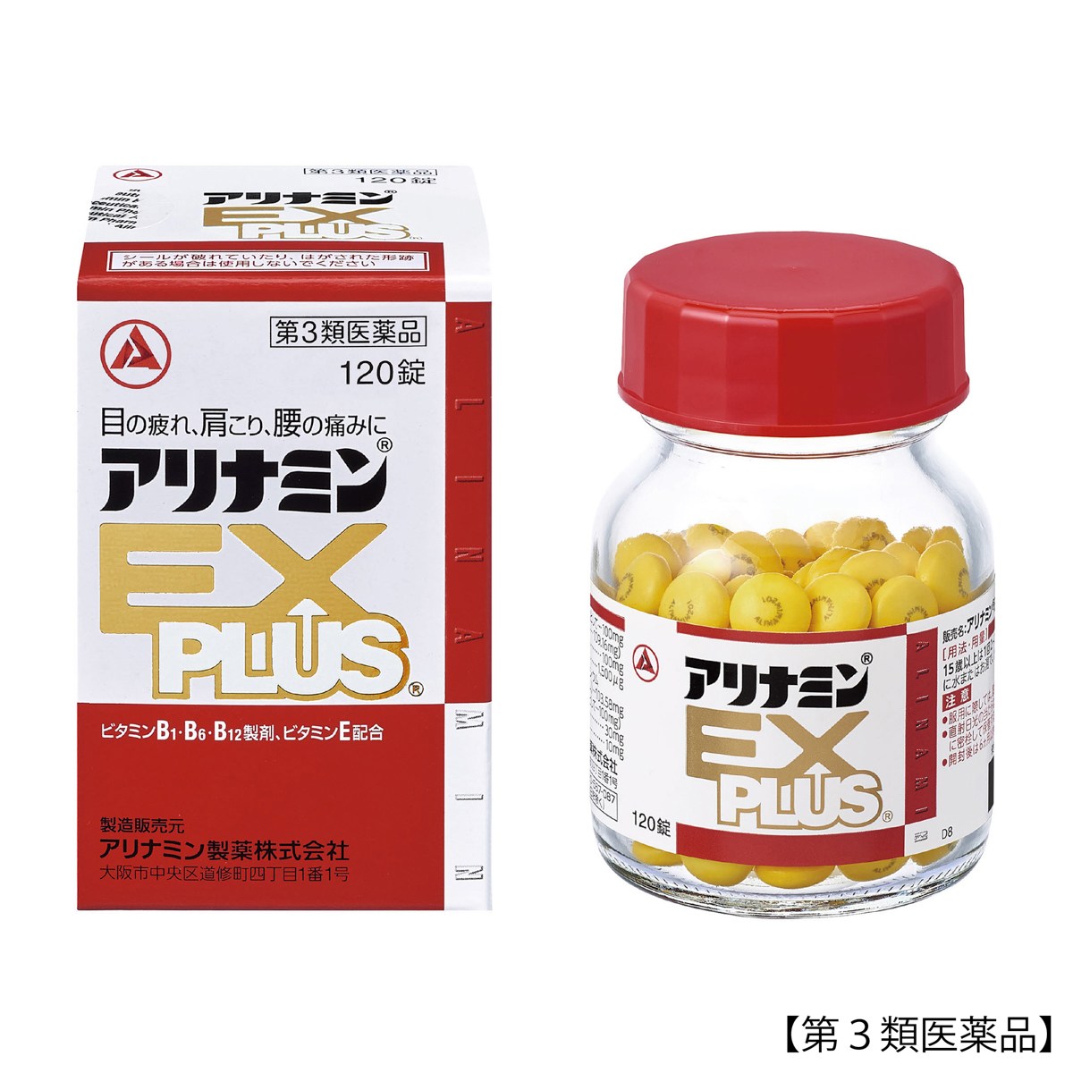 アリナミンＥＸプラス　１２０錠