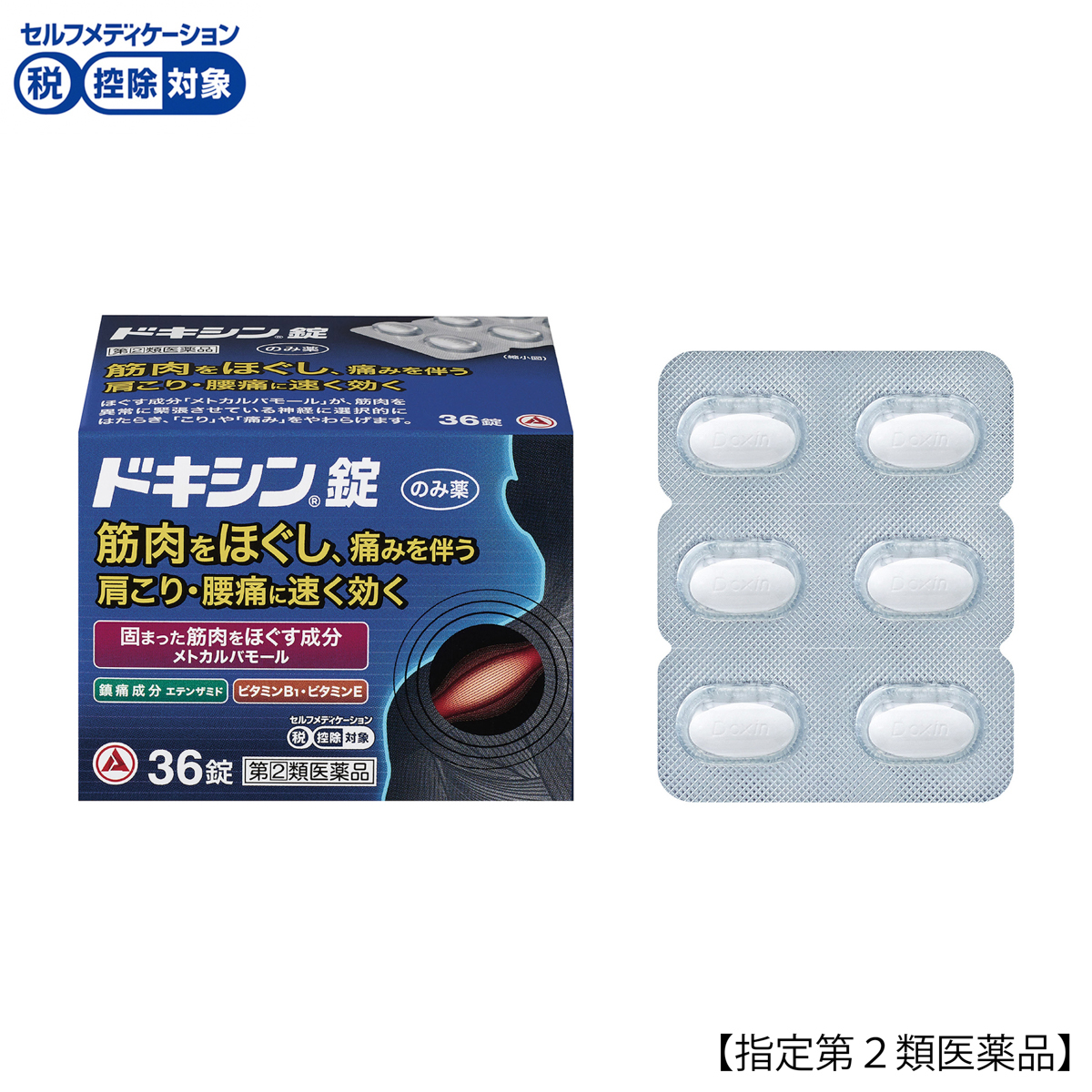 ドキシン錠　３６錠