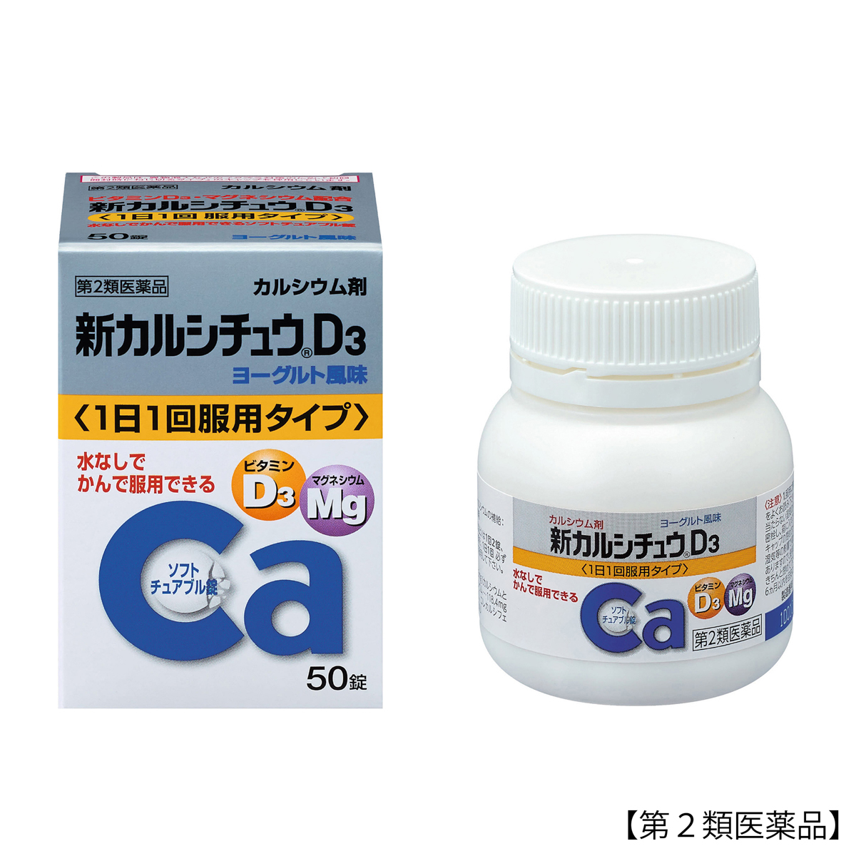 新カルシチュウＤ３　５０錠