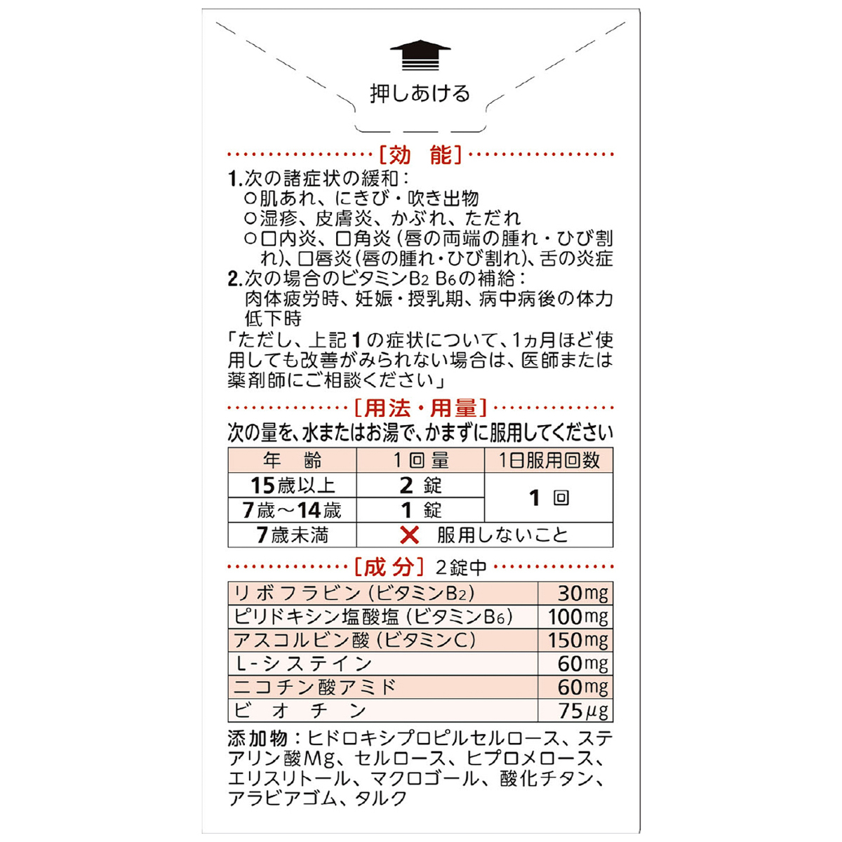 ハイシーＢメイト２　１５０錠