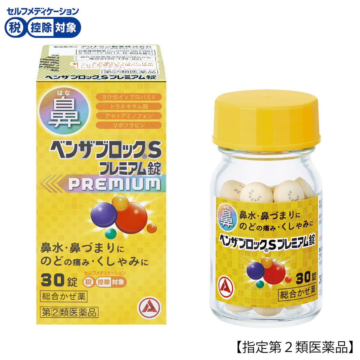 ベンザブロックＳプレミアム錠　３０錠