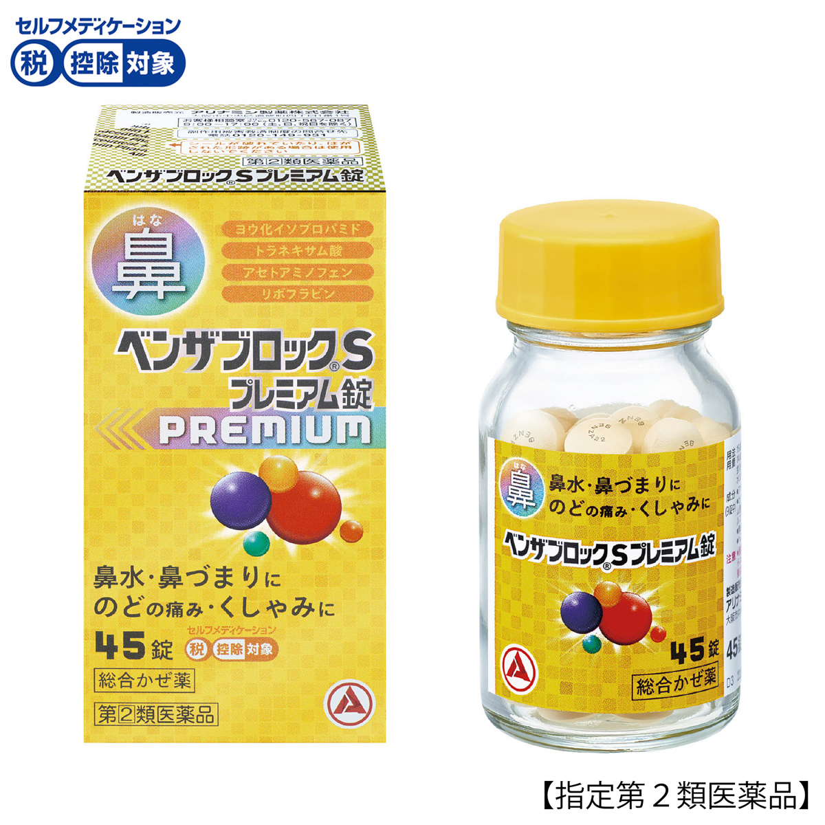 ベンザブロックＳプレミアム錠　４５錠