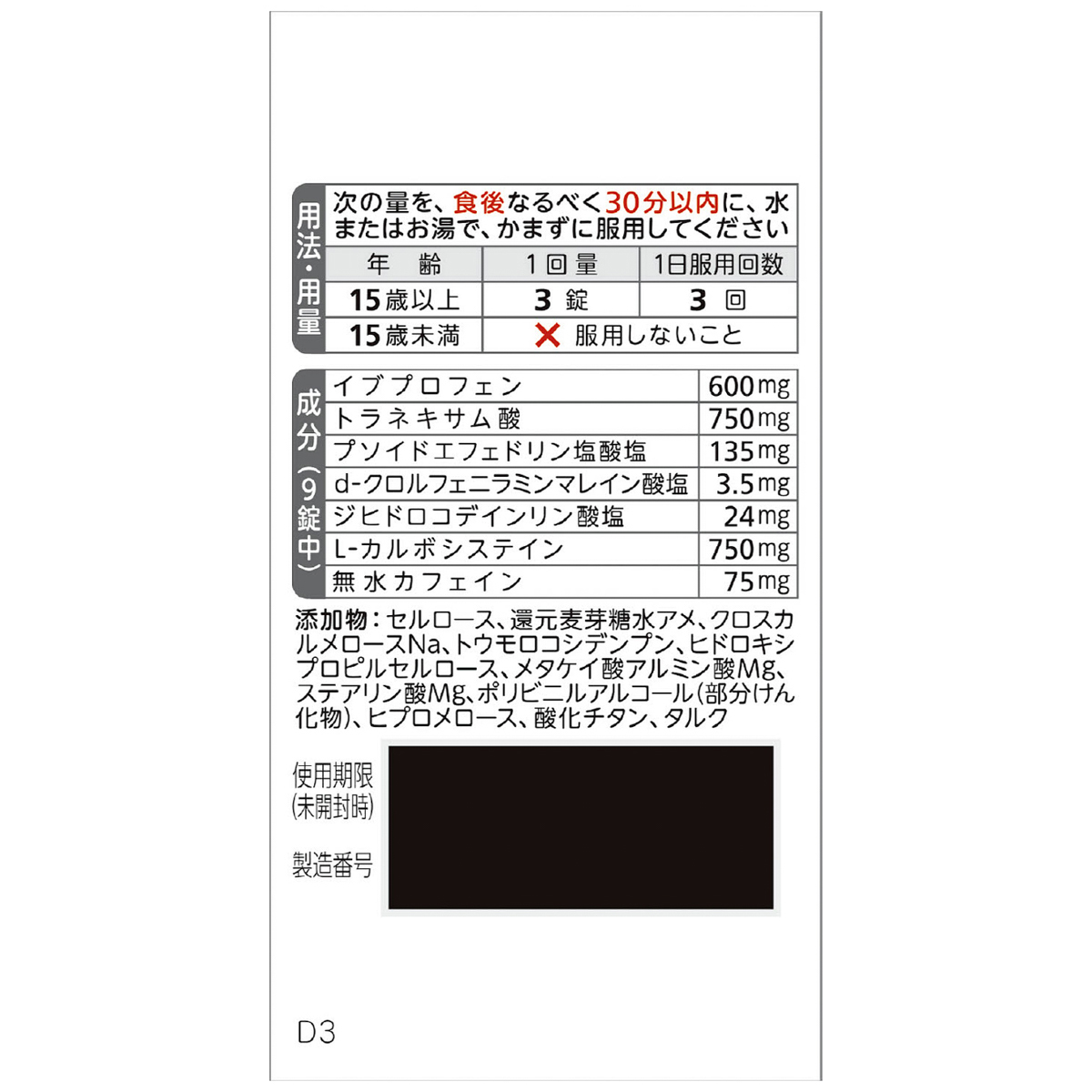ベンザブロックＬプレミアム錠　３０錠