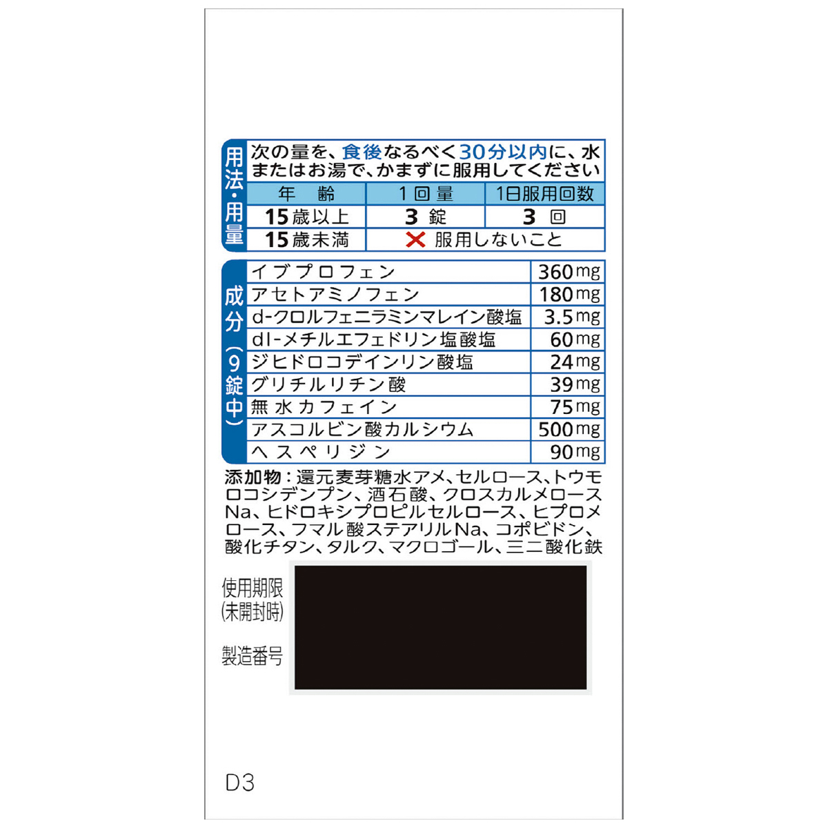 ベンザブロックＩＰプレミアム錠　３０錠