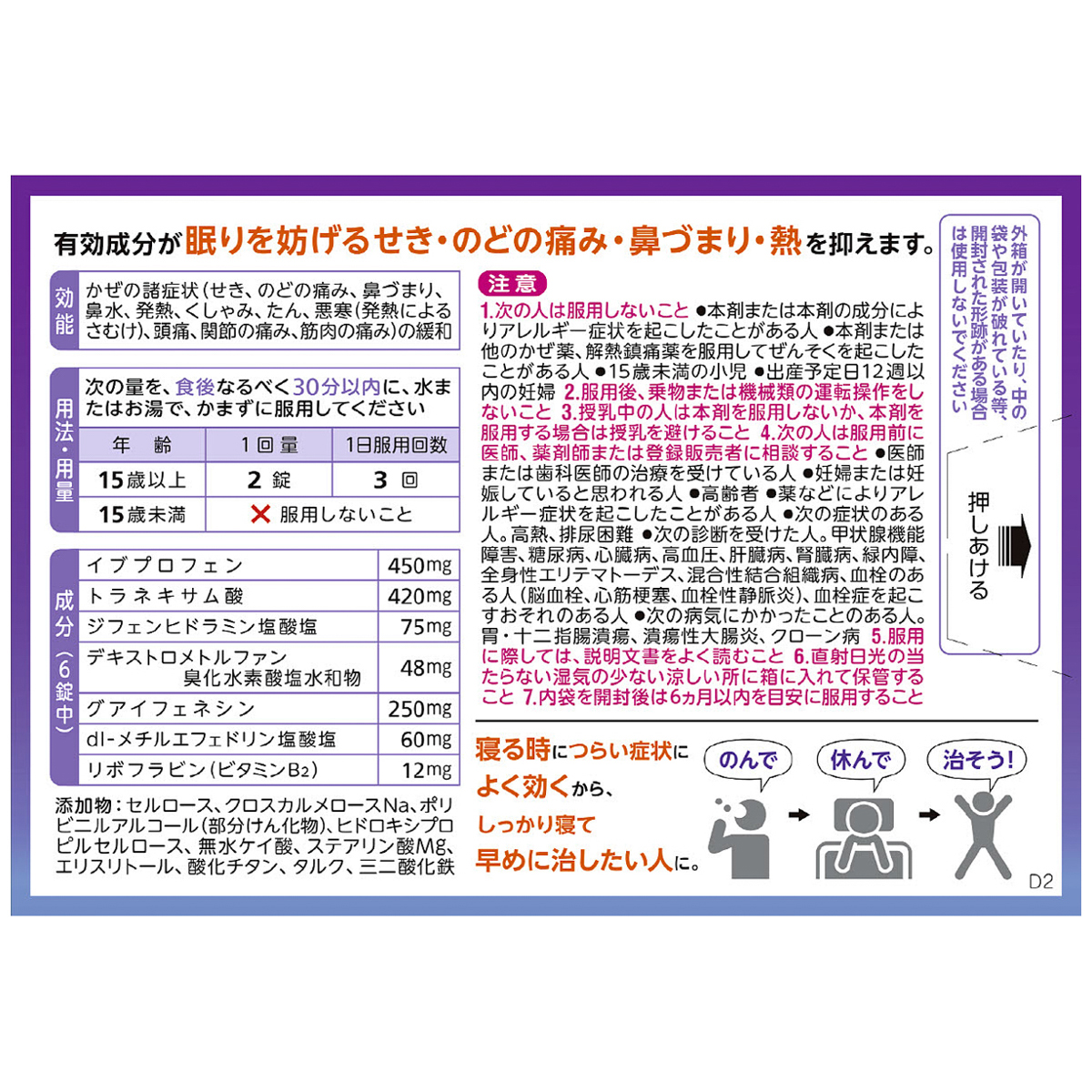 ベンザブロックＹＡＳＵＭＯ　３０錠