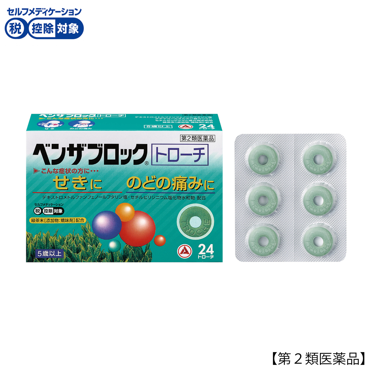 ベンザブロックトローチＨ　２４錠