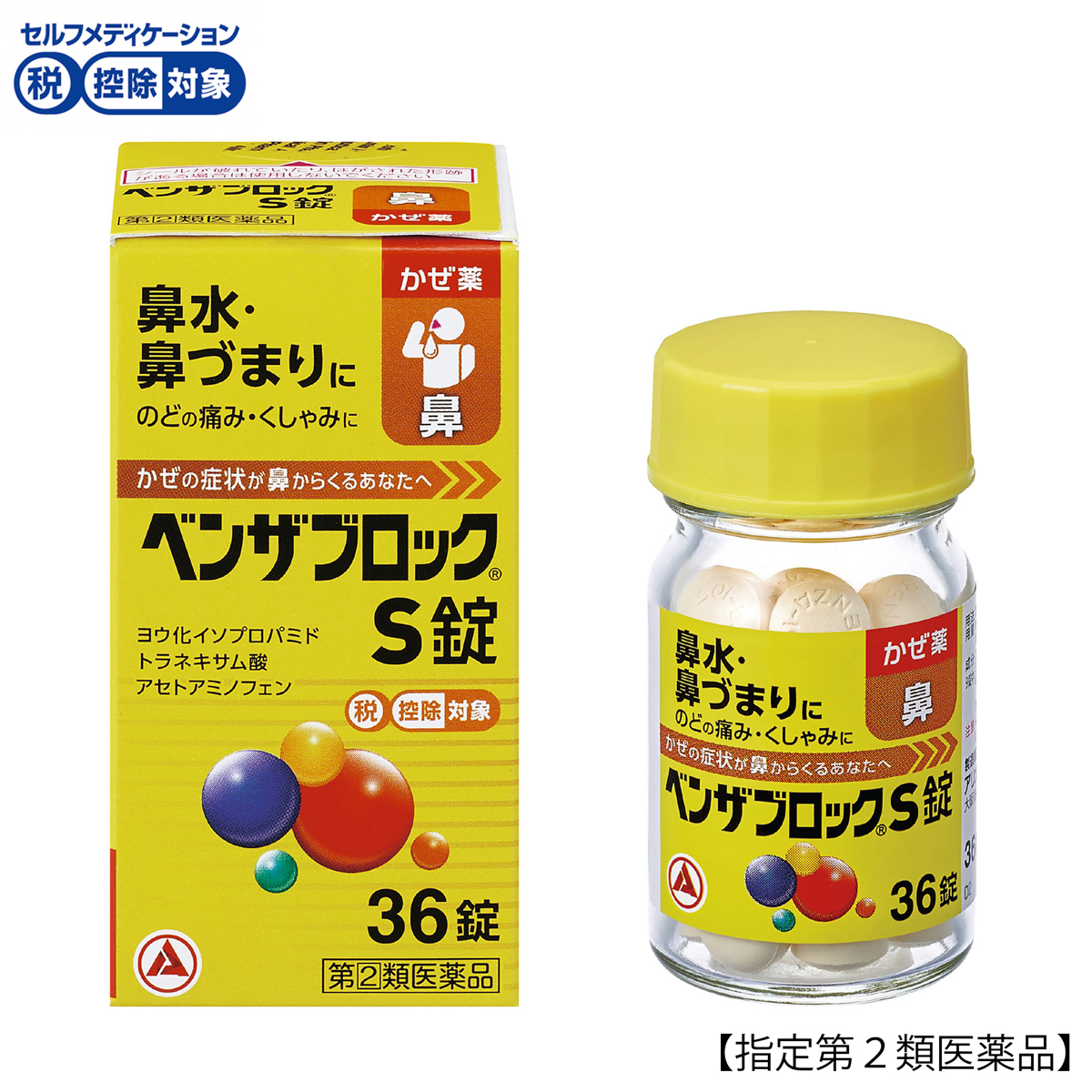 ベンザブロックＳ錠　３６錠