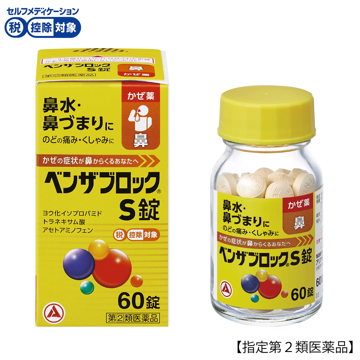 ベンザブロックＳ錠　６０錠